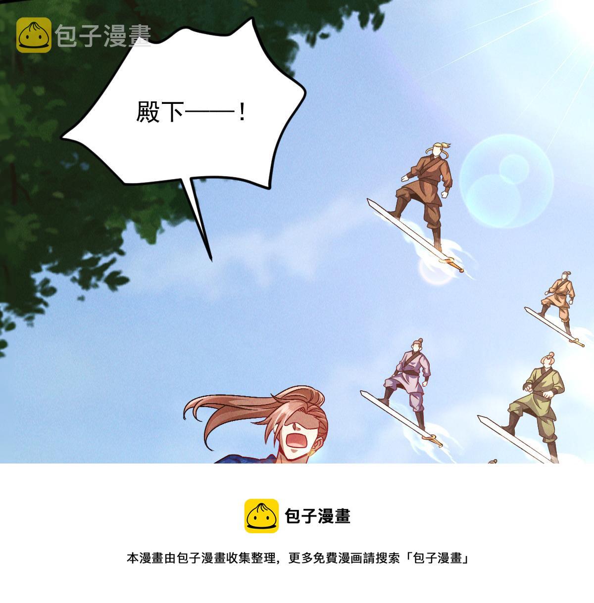 第42话 瞒天过海遇蛟龙98