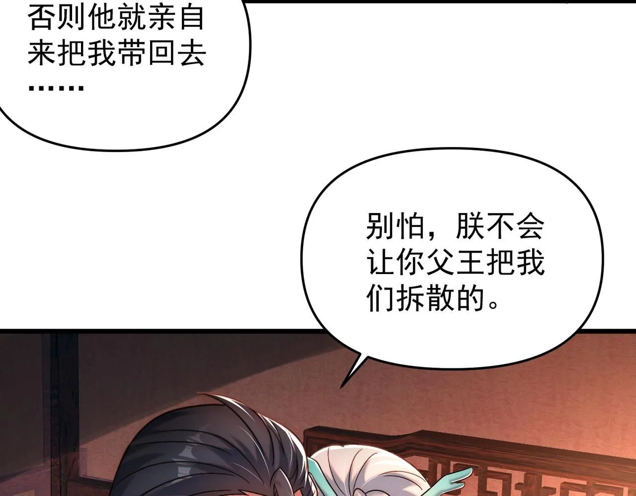 第95话 办大事59
