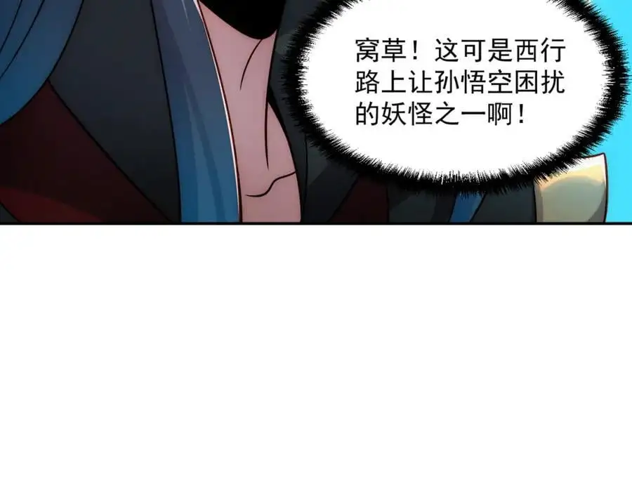第109话 大道秘字10