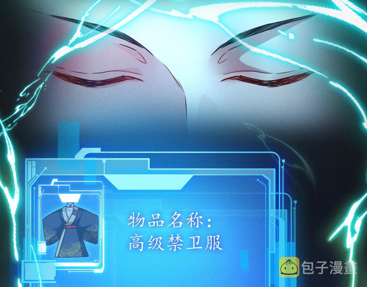 第3话 击杀乱将夏侯恩！94
