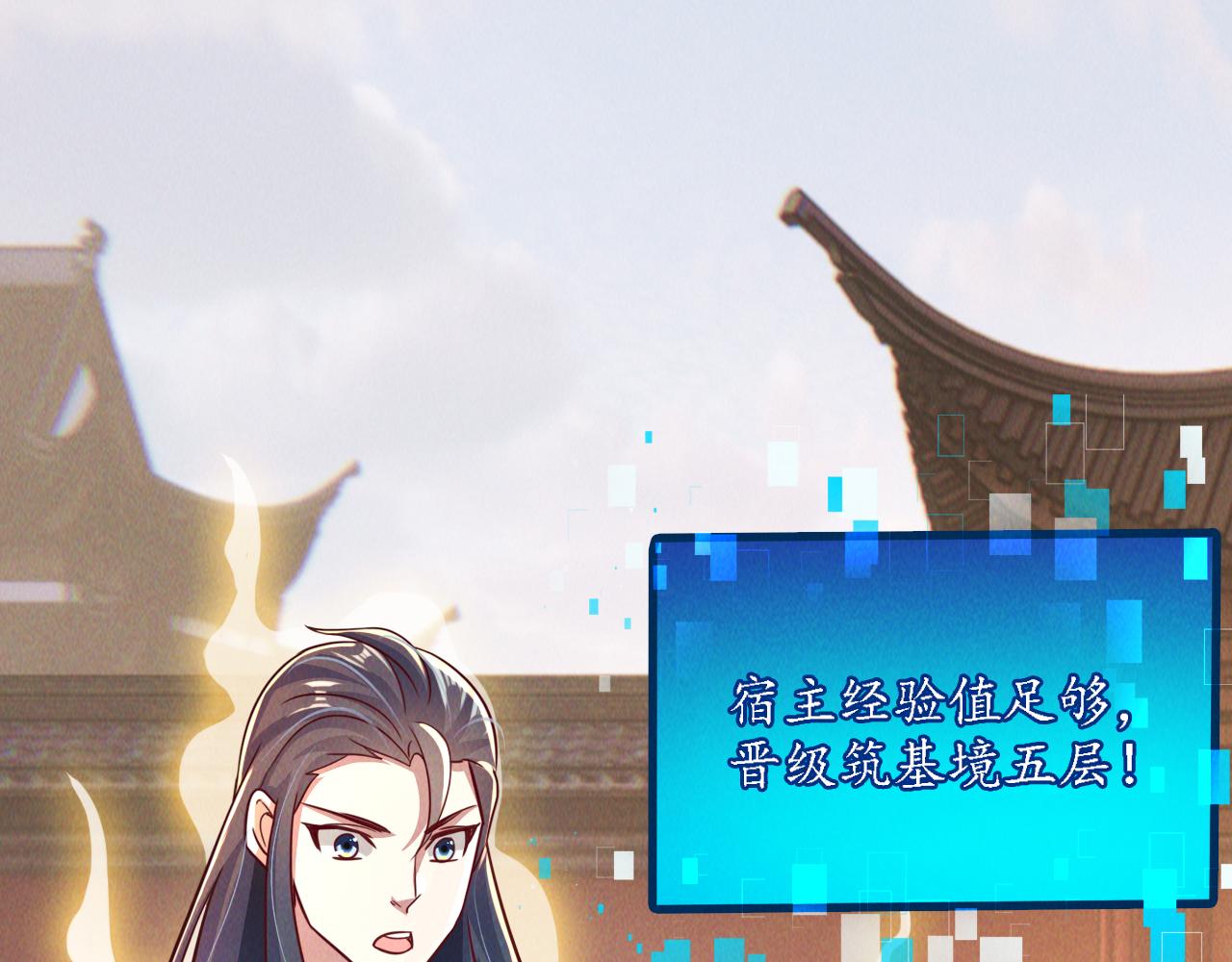 第8话 斩草除根任务完成83
