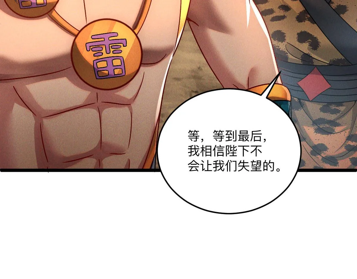 第83话 白影难缠23