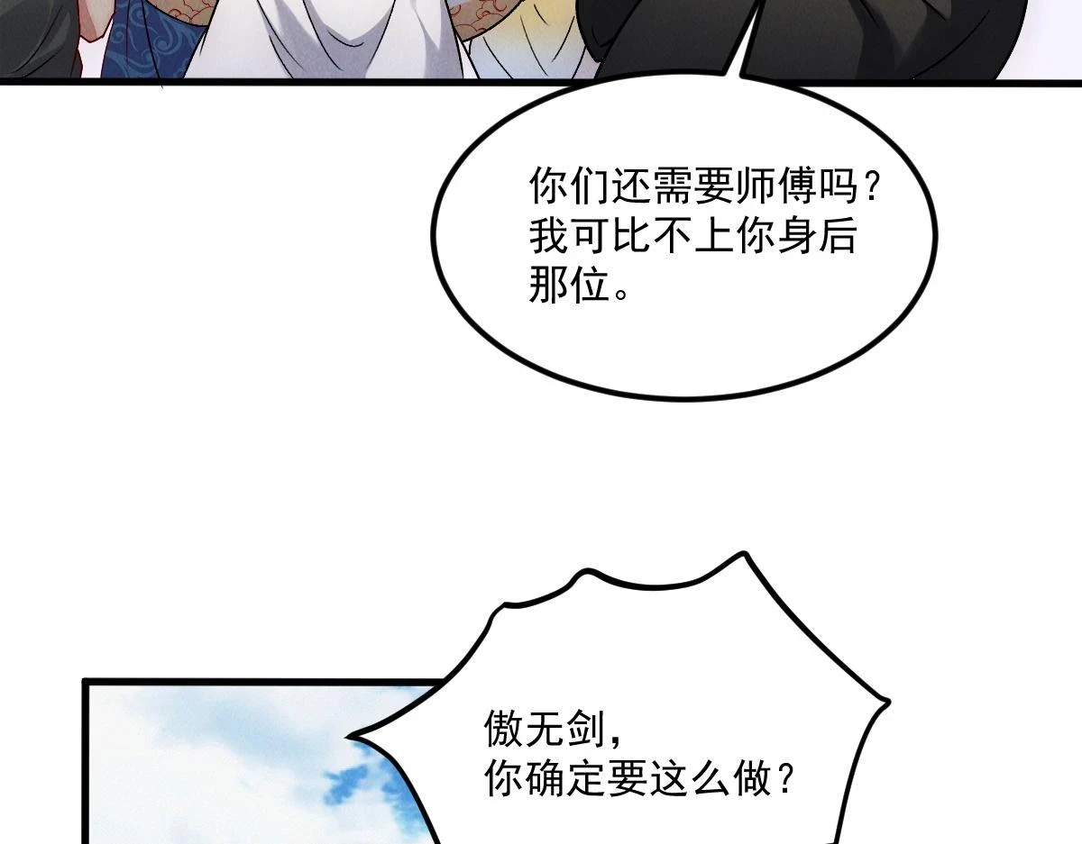 第53话 南卓皇朝要追杀我？100
