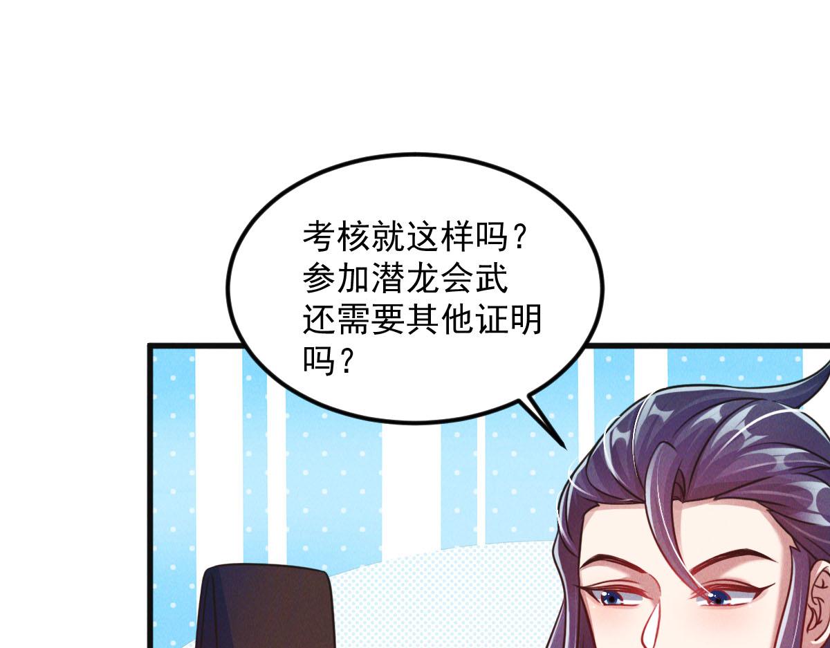 第38话 风靡落烟城53