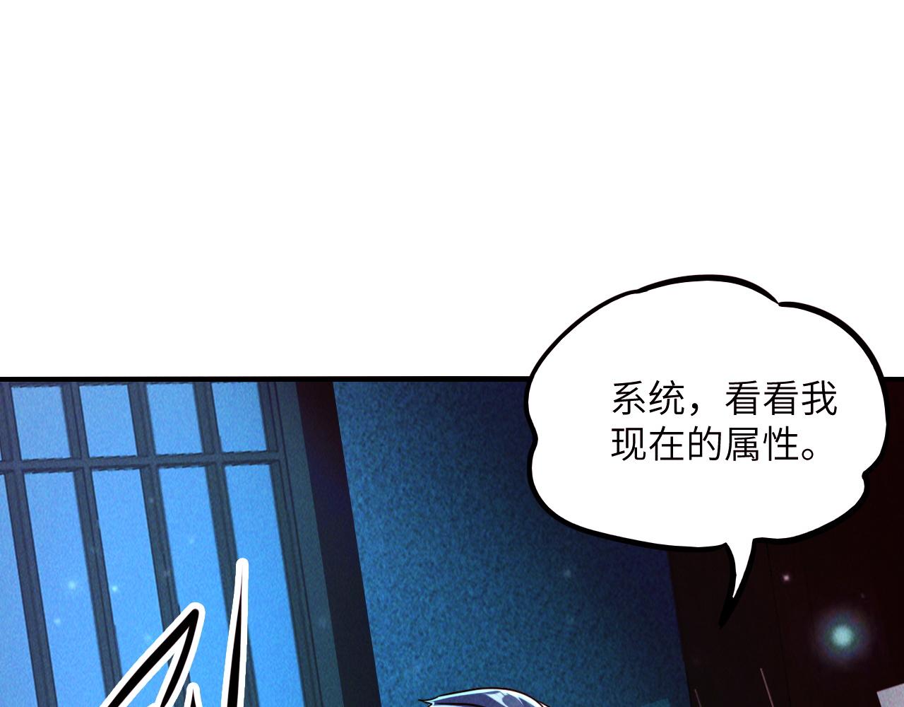 第10话 传承功法85