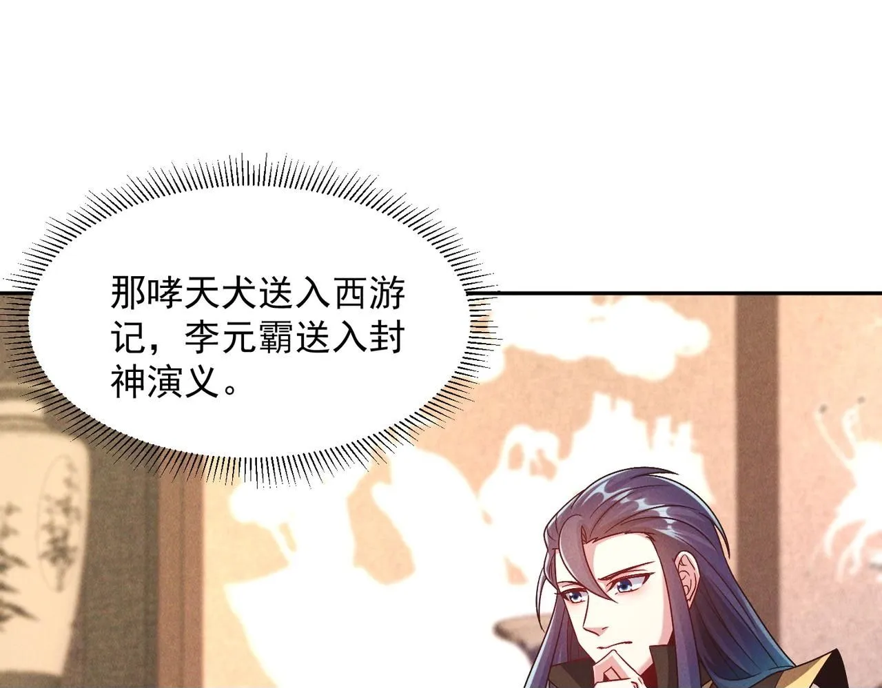 第94话 春宵苦短49