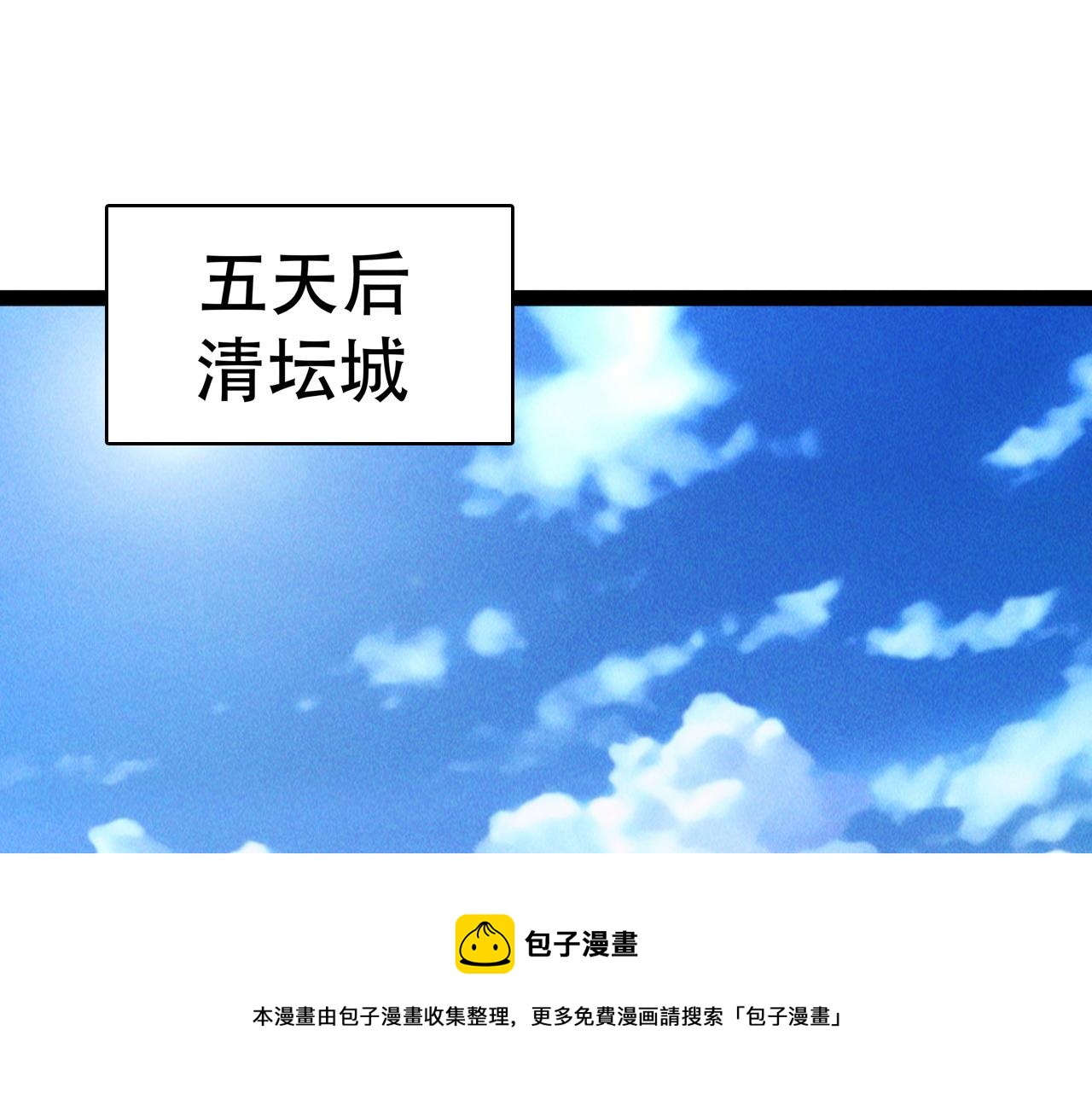 第4话 召唤神魔哮天犬！150
