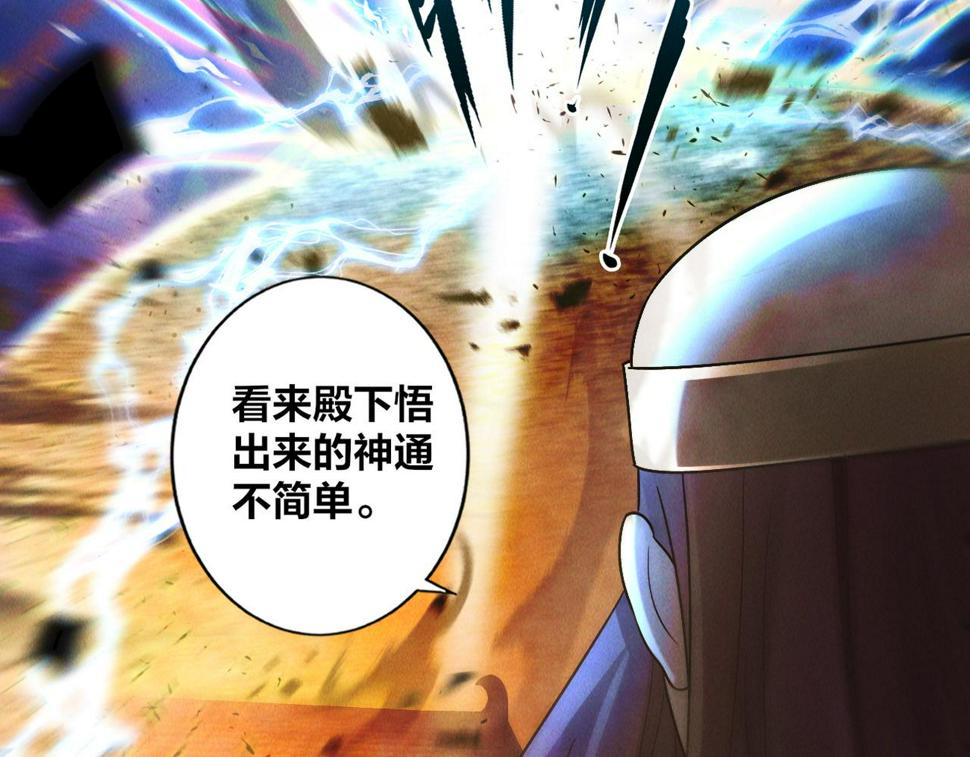 第54话 三昧真火！71