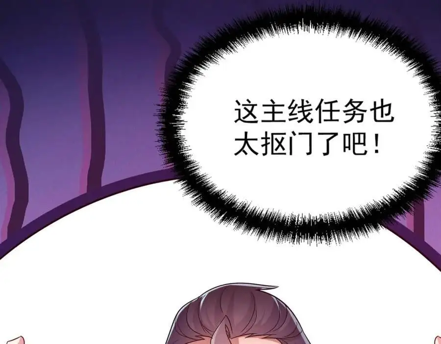 第110话 衍天石要定了86