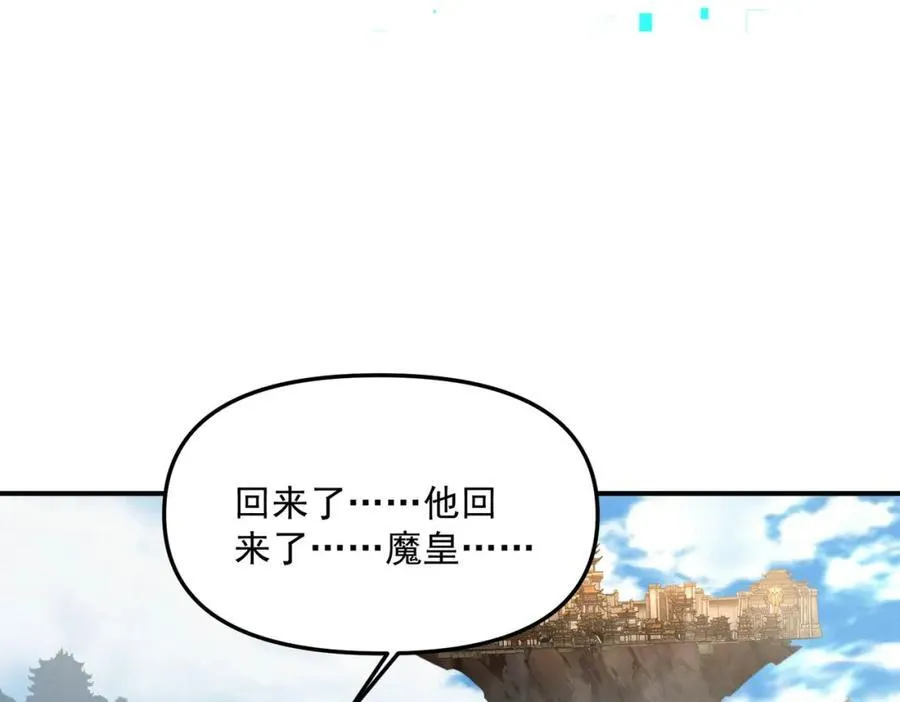 第117话 吞噬天地91