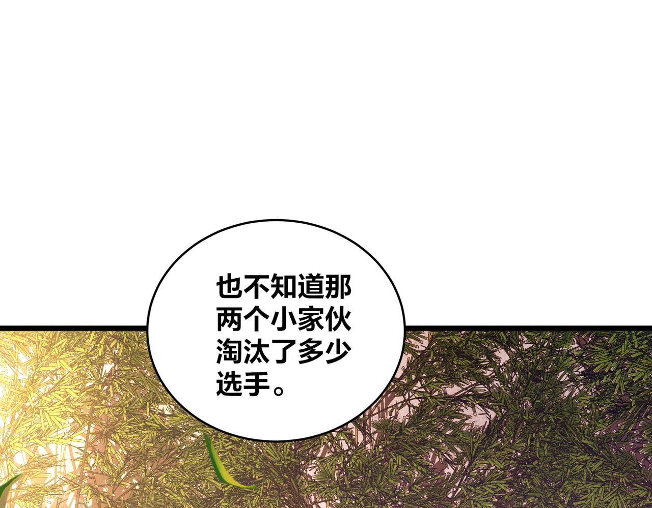 第47话 邪修出现117