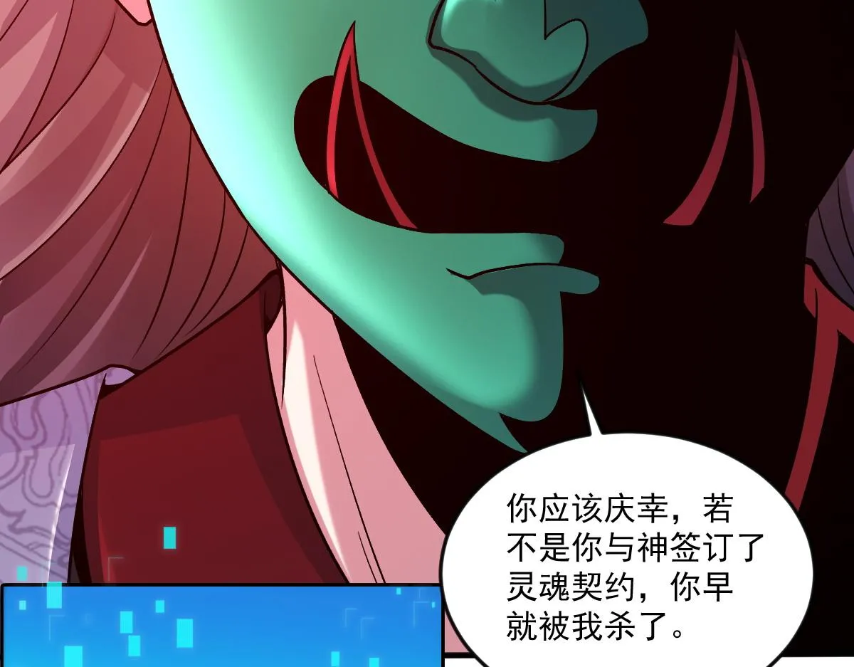 第76话 雷震子拿稳MVP！12