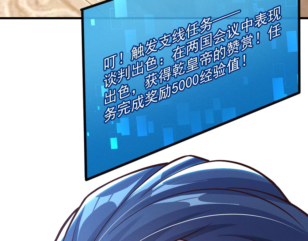 第18话 一招制敌70