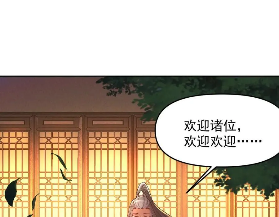 第114话 注意点影响42