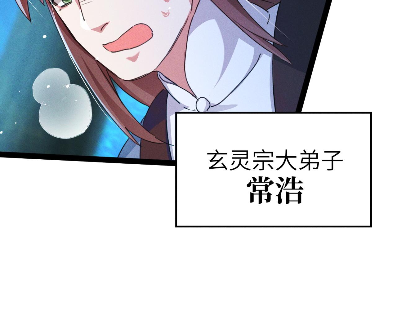 第2话 苏醒了，猎杀时刻！119