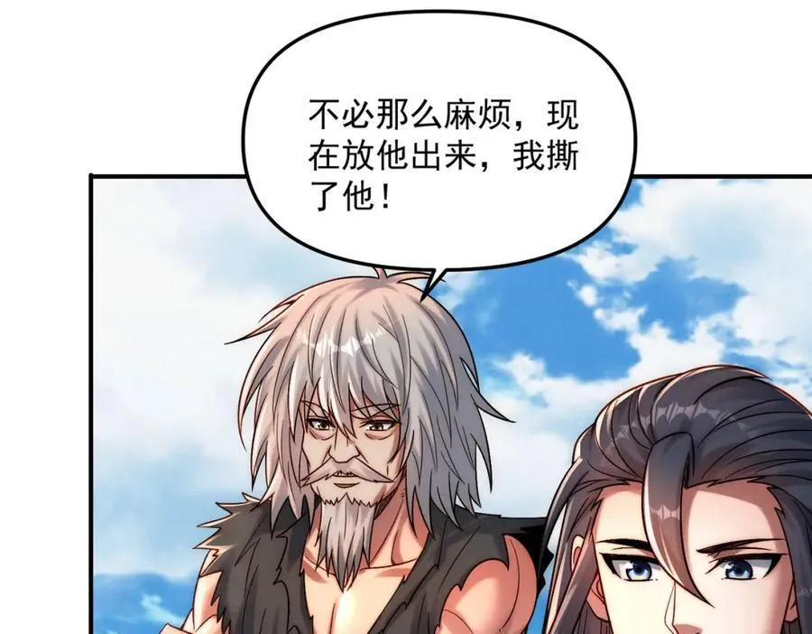 第117话 吞噬天地49