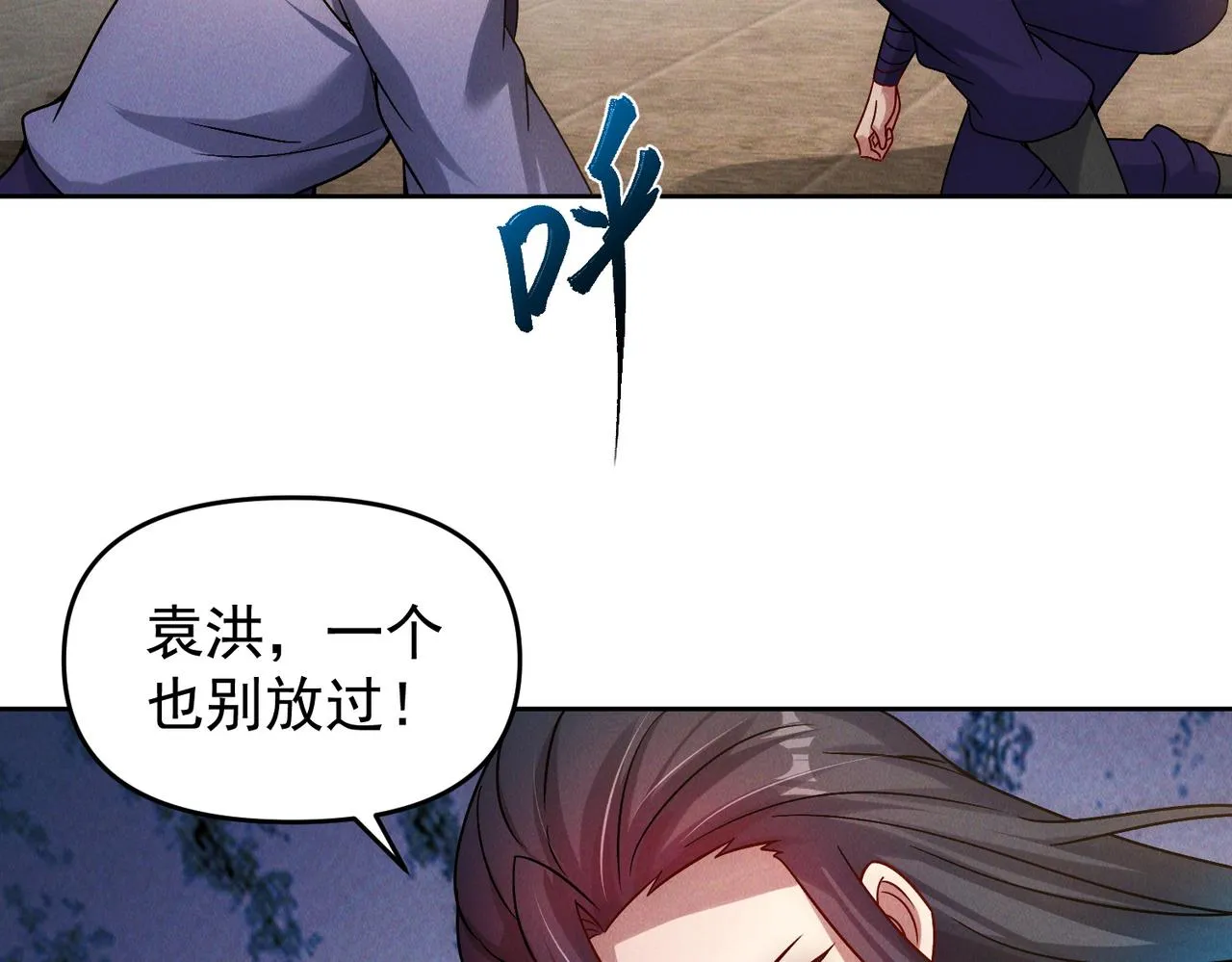 第81话 神魔通臂猿猴143