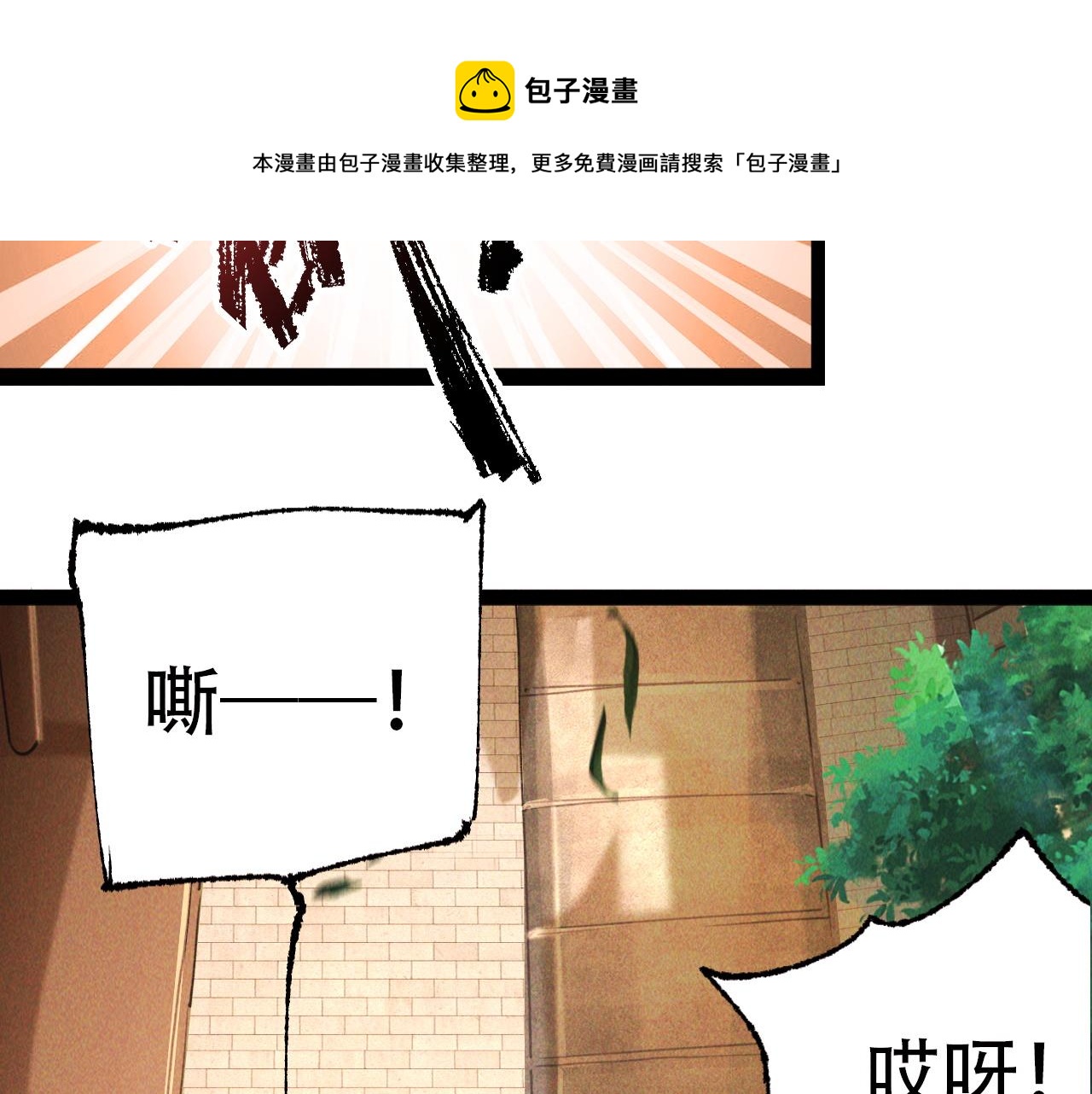 第4话 召唤神魔哮天犬！160