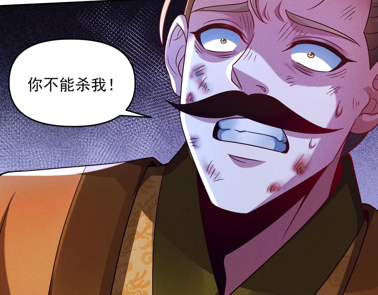 第72话 杀穿黑龙王国105