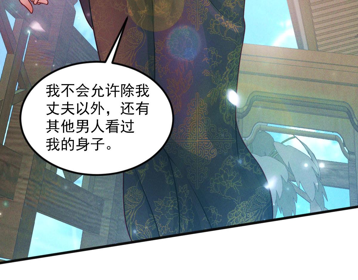 第38话 风靡落烟城130