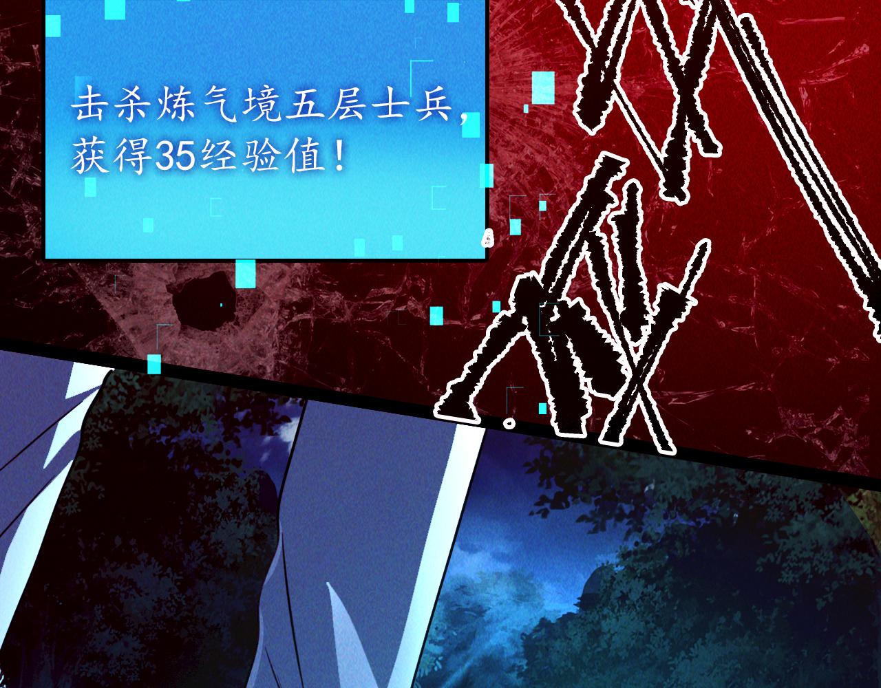 第3话 击杀乱将夏侯恩！117