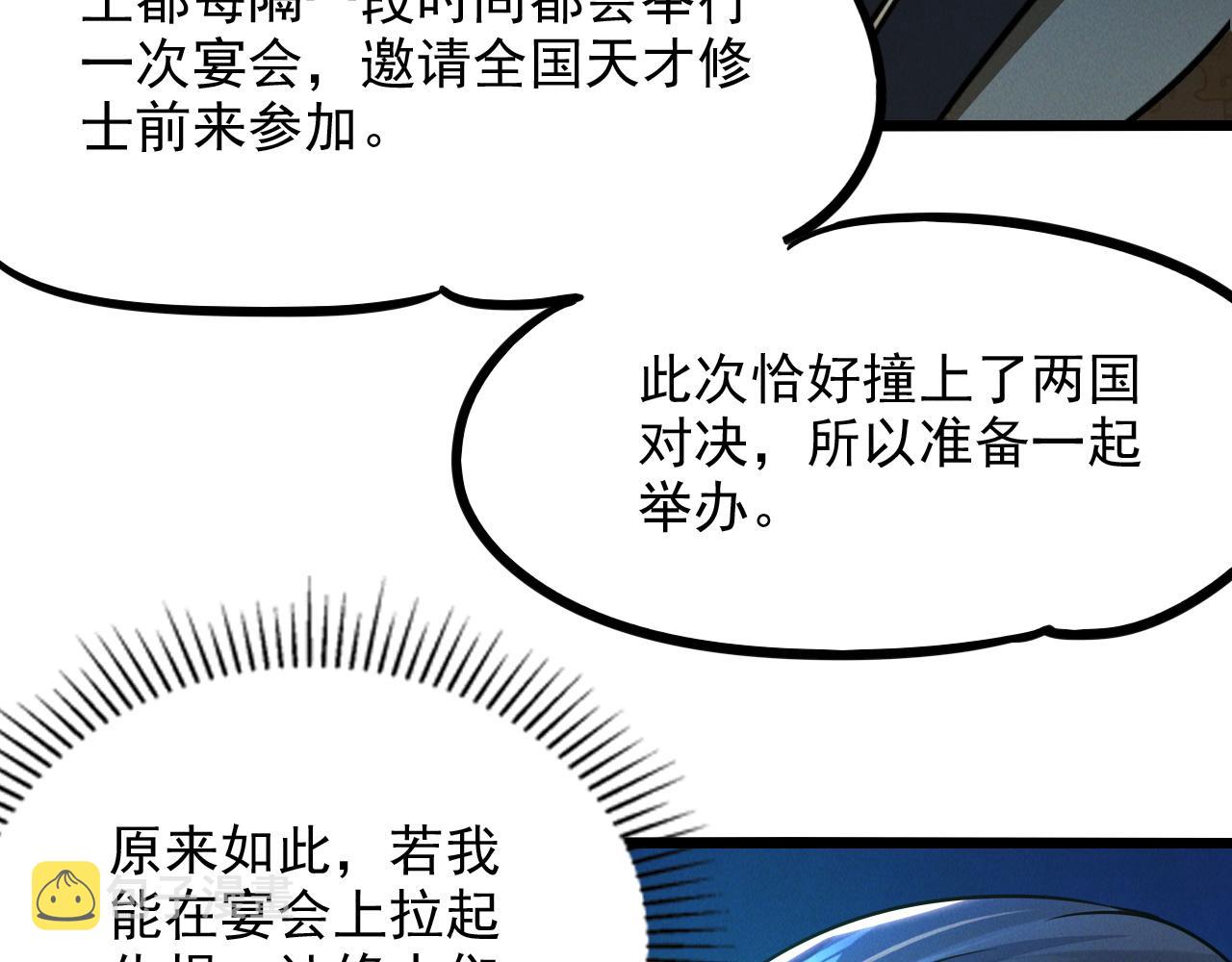 第20话 受死吧负心汉！83