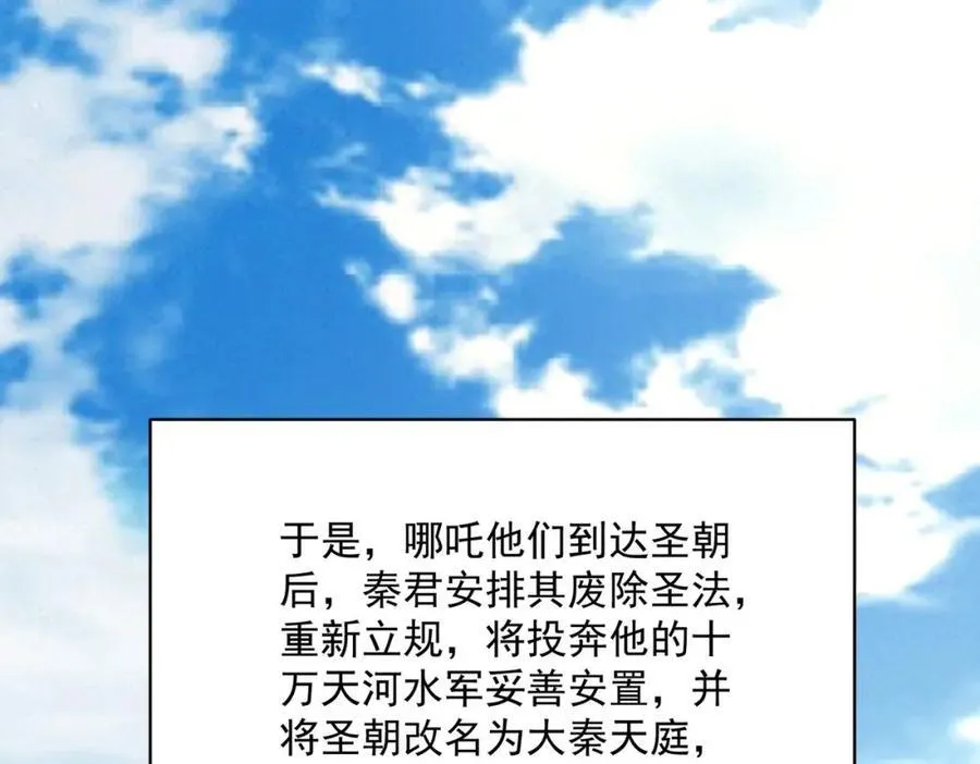 第119话 突破地仙境22