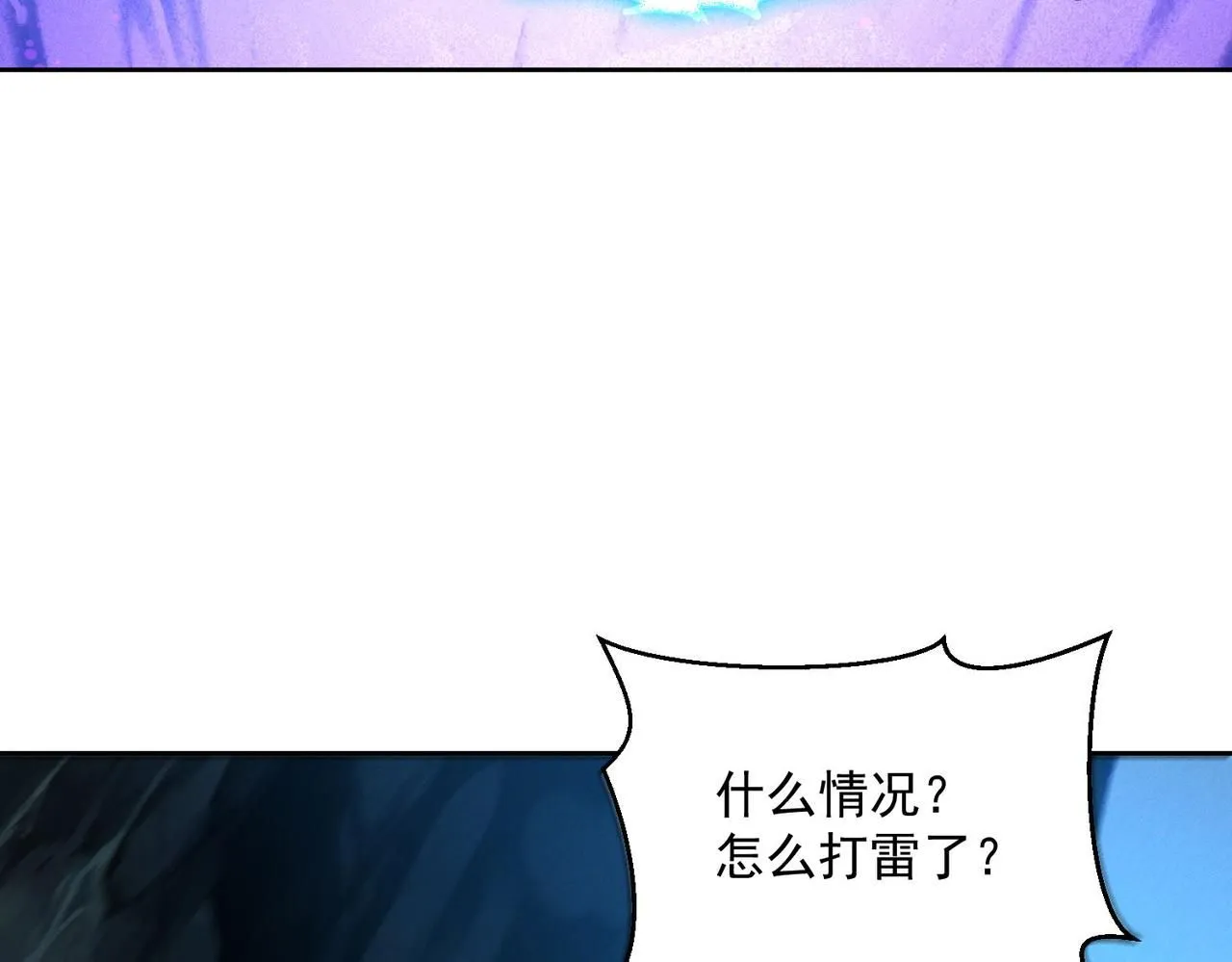 第89话 上古奇种78
