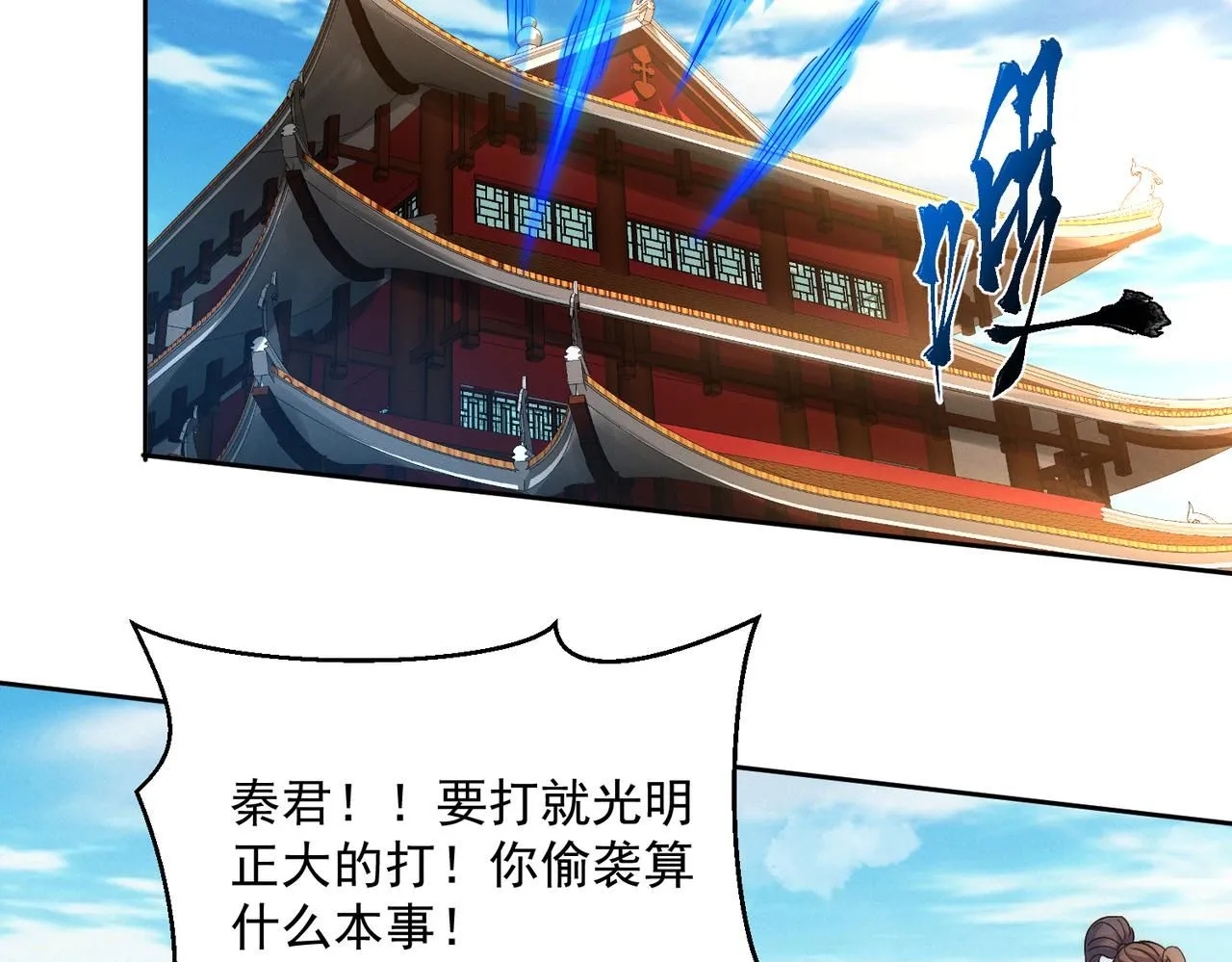 第85话 黑燃教33