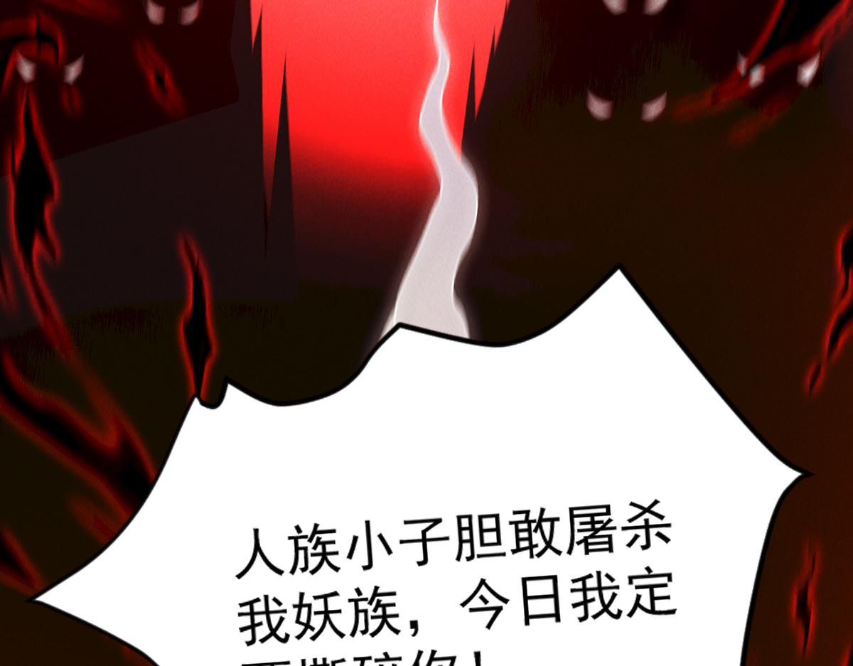 第32话 妖王伏诛41