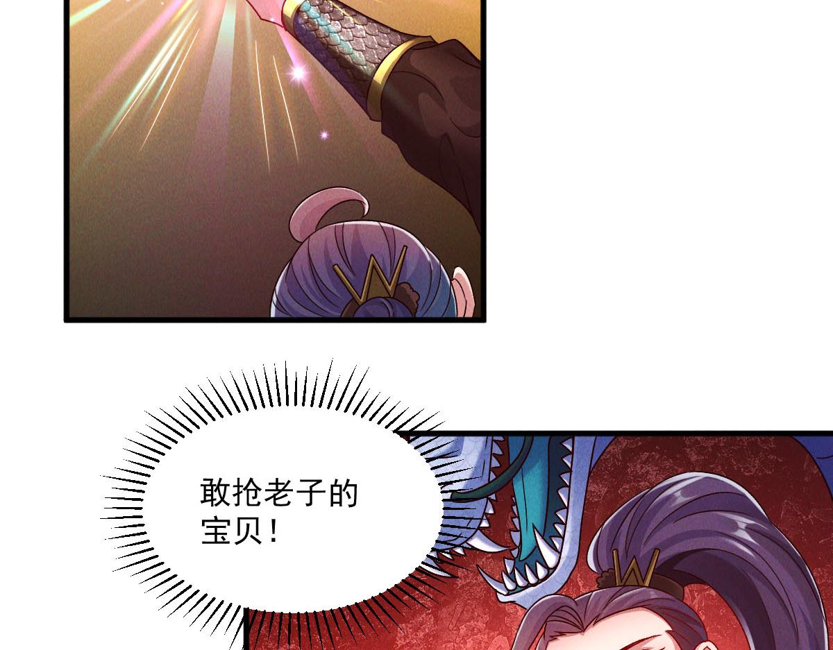 第44话 抢龙珠不识好歹33