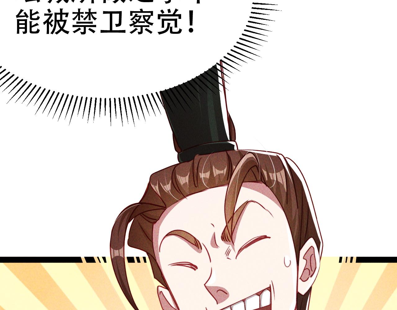 第5话 浩然正气天才68