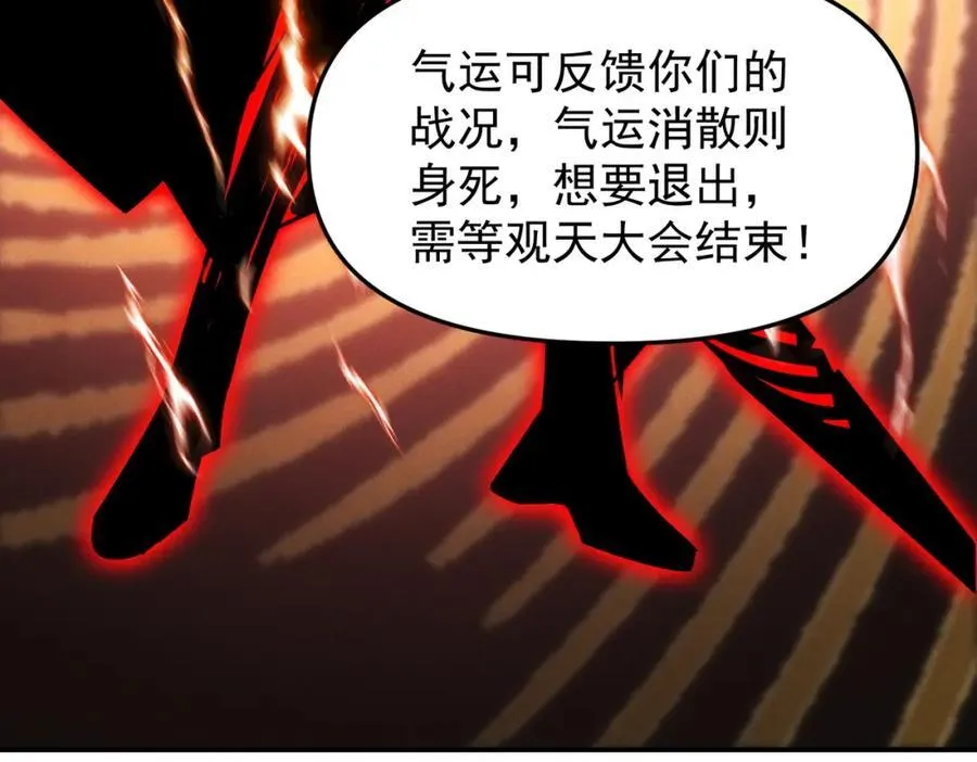 第120话 天眷之子25