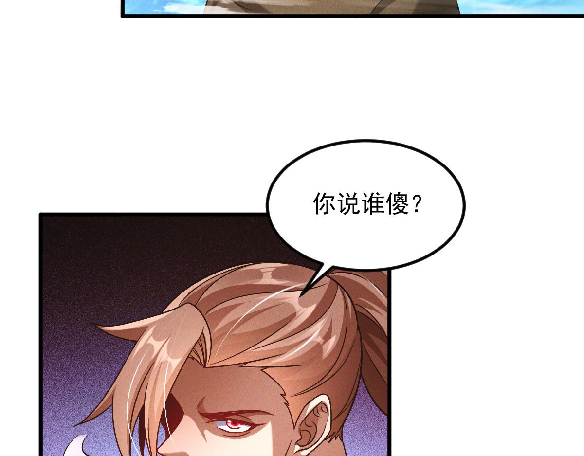第42话 瞒天过海遇蛟龙102