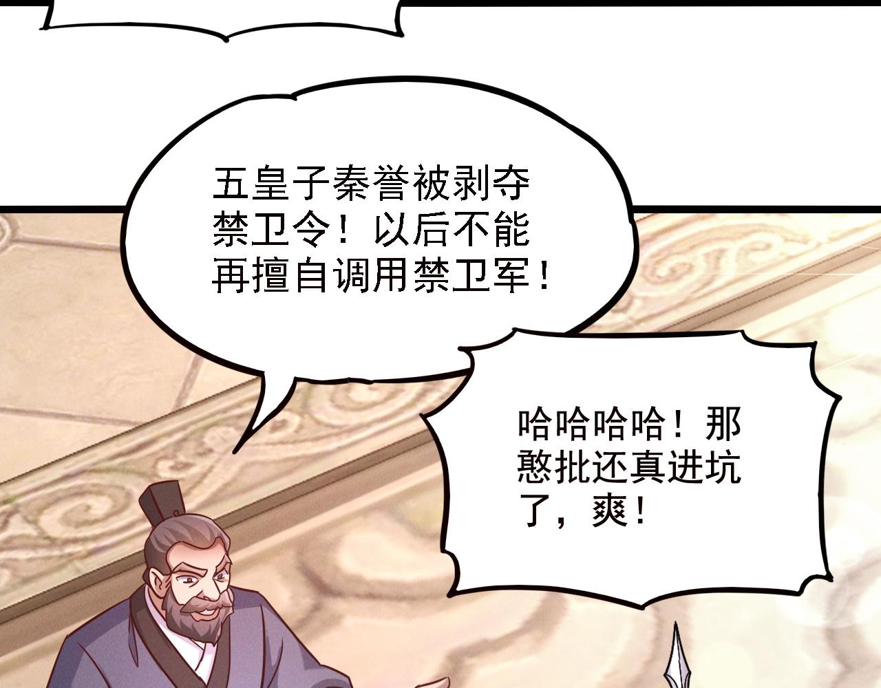 第21话 卓俊杰的挑战！93