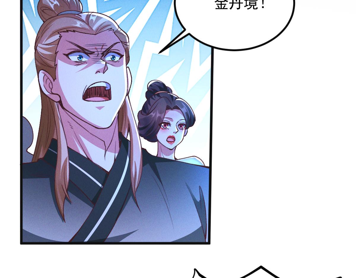 第28话 肥羊上门15
