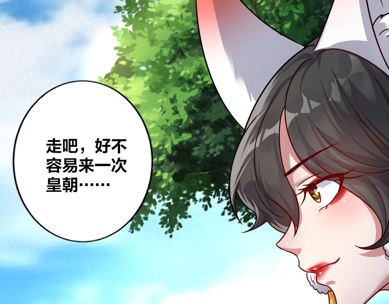 第51话 皇都遇故人18