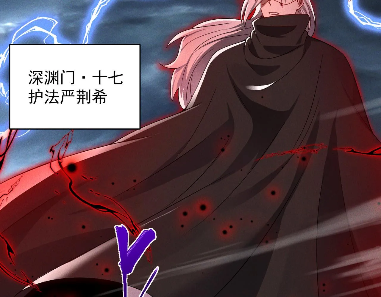 第71话 烛龙出世44