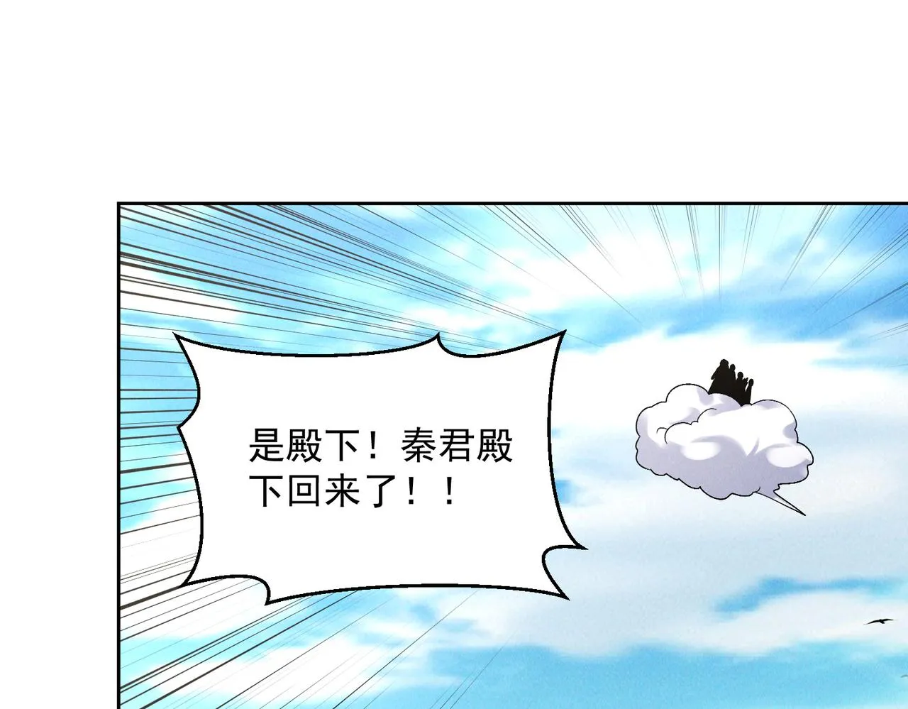 第73话 这皇位，我要定了！26
