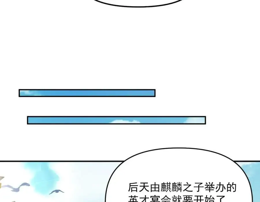 第112话 她有主了21