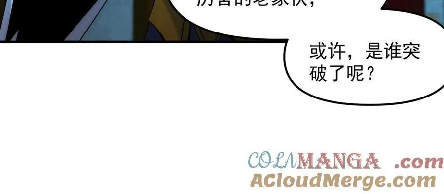 第123话 神魔杨戬到达40