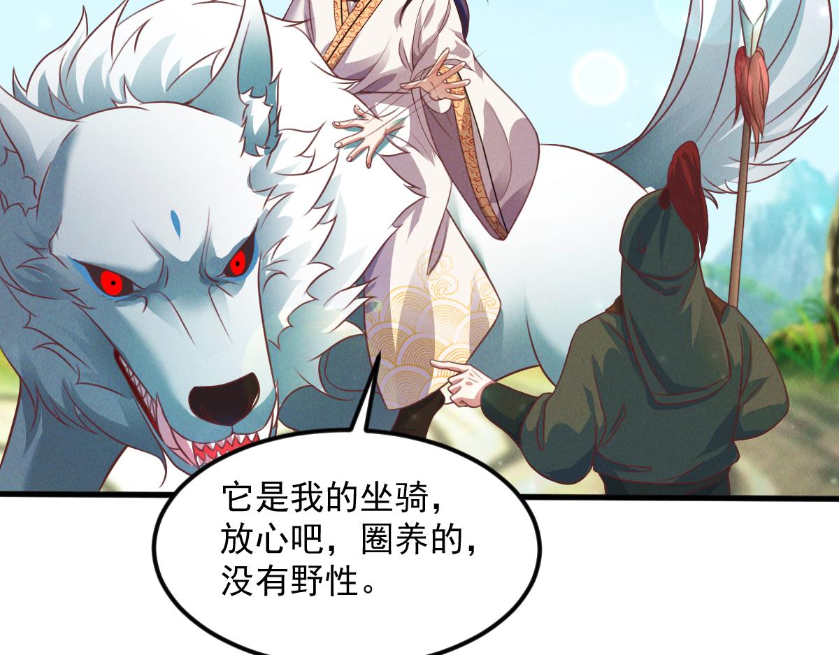 第29话 神龙变萌妹？！131