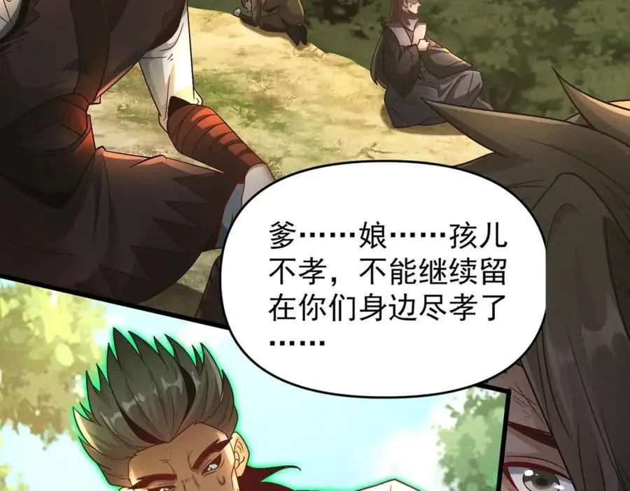 第108话 鬼魂之兵85