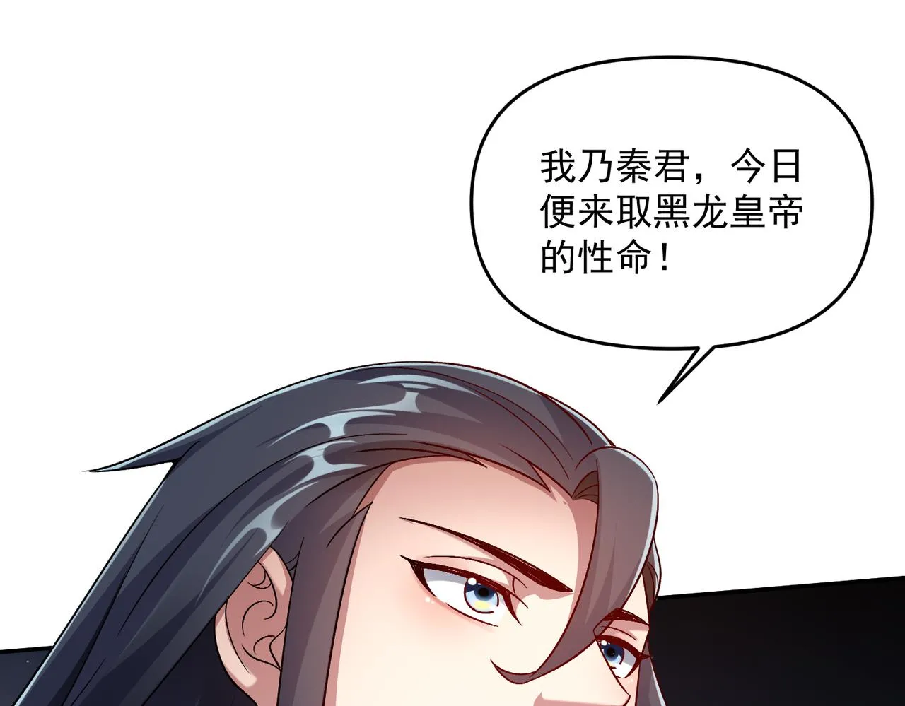 第72话 杀穿黑龙王国81