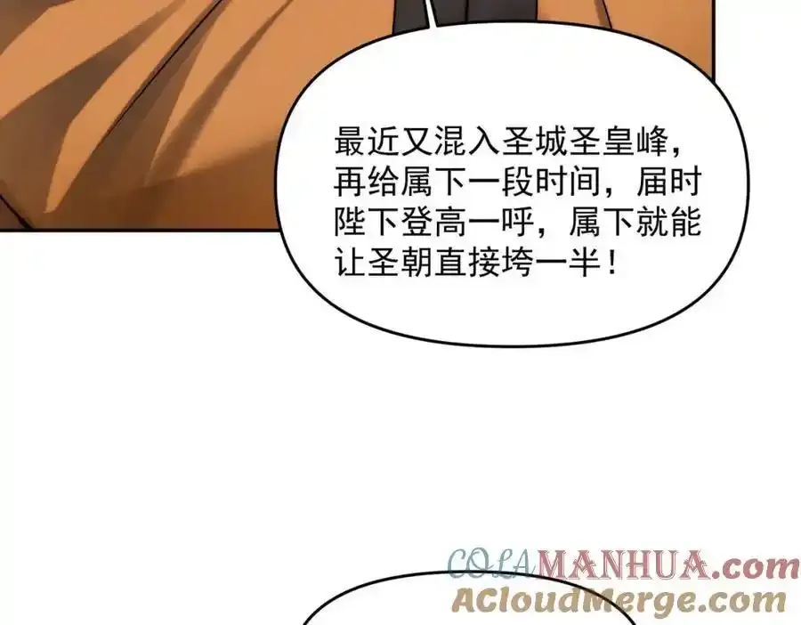 第113话 魔皇104