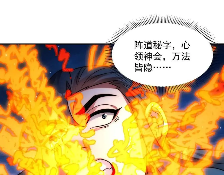 第109话 大道秘字117