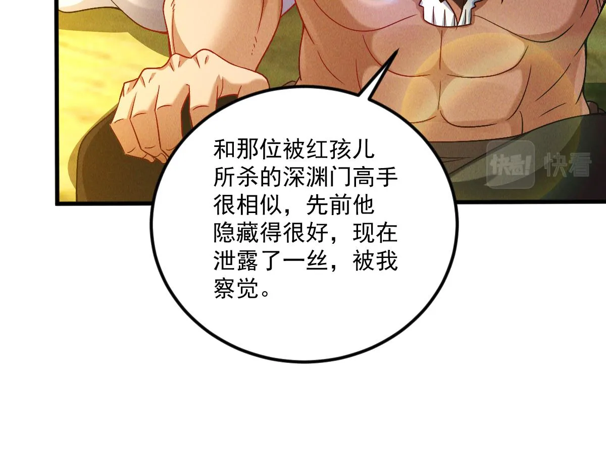 第70话 水底的怪物！87