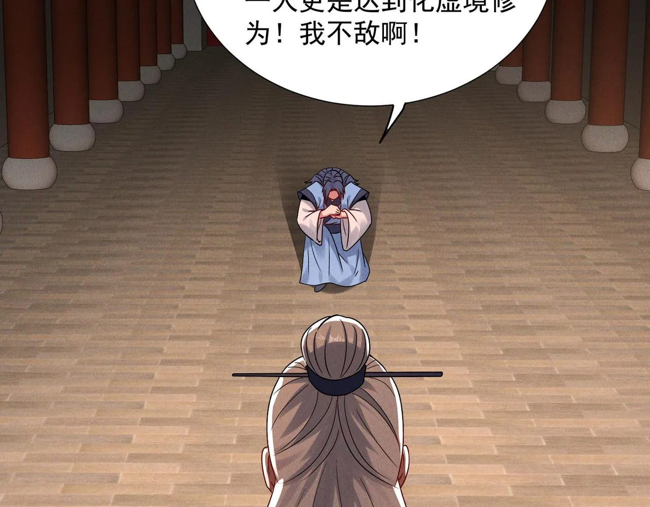 第79话 乖，交给为夫100