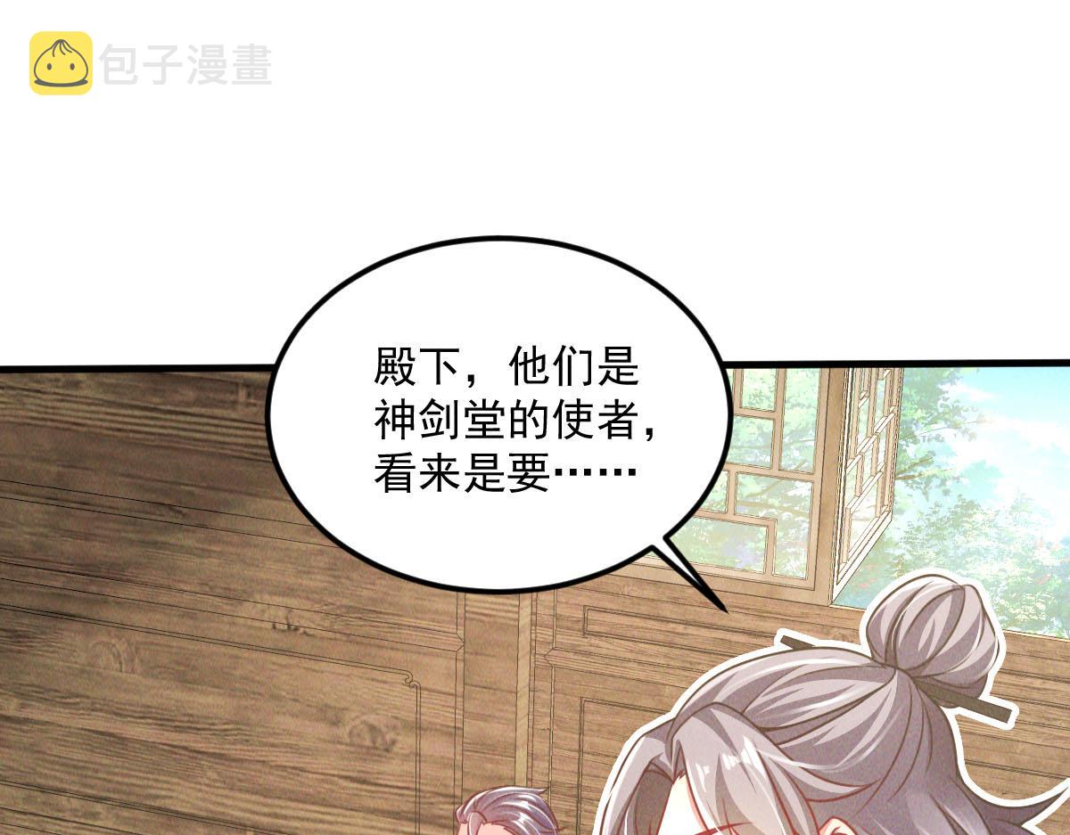第40话 发生甚么事了？！28