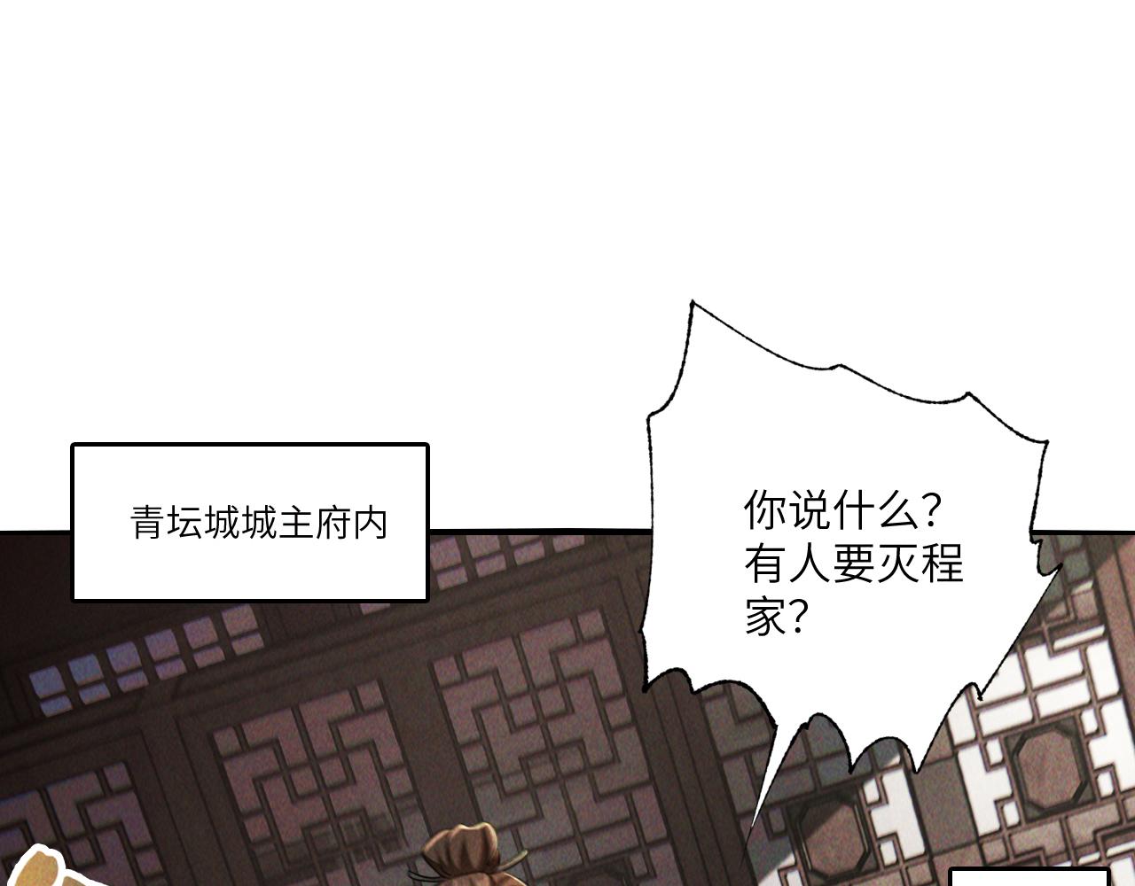 第7话 送你一份大礼85